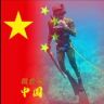 探海渔人抖音达人头像