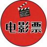 电影票团购抖音达人头像