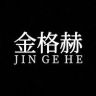 金格赫官方旗舰店抖音达人头像