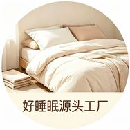 好睡眠源头工厂抖音达人头像