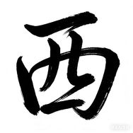 西年教主抖音达人头像
