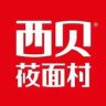 西贝莜面村官方旗舰店抖音号头像