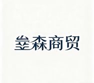 垚森商贸生活甄选抖音达人头像