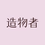 造物者官方旗舰店小气泡抛光面膜抖音达人头像