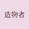 造物者官方旗舰店小气泡抛光面膜抖音达人头像