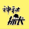 神秘探长抖音达人头像