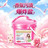 香水依点皂粉（爆炸盐）抖音达人头像