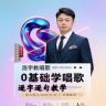 贰加壹教你唱歌抖音达人头像