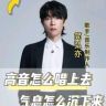 简弘亦教唱歌抖音达人头像