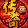 传奇手游推荐抖音达人头像