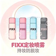 通勤党早八人定妆喷雾抖音达人头像