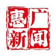 惠广新闻抖音达人头像