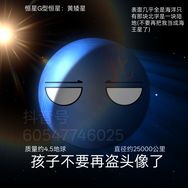 北沙特抖音达人头像
