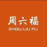 周六福珠宝精选抖音达人头像