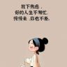 故事里的事抖音达人头像