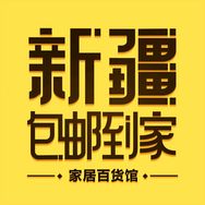 新疆包邮到家-琦琦抖音达人头像