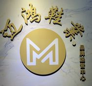 迈鸿女鞋青货号抖音达人头像