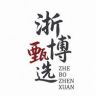 浙博甄选-五芳月饼团购(工厂直发)抖音达人头像
