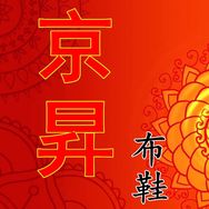 京昇鞋类旗舰店抖音达人头像