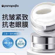 蛇毒肽抗皱眼膜抖音号头像