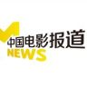 中国电影报道抖音达人头像