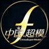 中国超模抖音达人头像