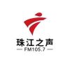 珠江之声fm105.7抖音达人头像