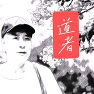 道者抖音达人头像