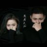 黑唐夫妇女装供应链【26日17:38大场抖音达人头像