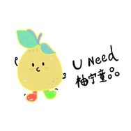 U Need柚宁童品抖音达人头像