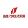 山西文体生活频道抖音达人头像