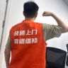 中芯闪修抖音达人头像