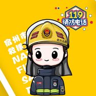宿州消防抖音达人头像