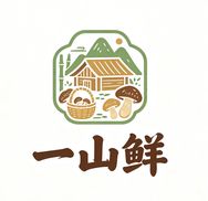 一山鲜土特产店抖音达人头像