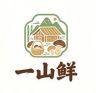 一山鲜土特产店抖音达人头像