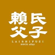 赖氏父子酒酒类专卖店抖音号头像