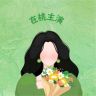 在桃主演抖音达人头像