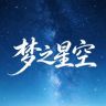 梦之星空抖音达人头像