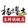 杨博士生鲜旗舰店抖音号头像