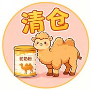 新疆驼奶粉清仓店抖音达人头像