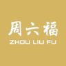 周六福直播星选抖音达人头像