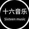 十六音乐馆抖音达人头像