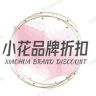 小花品牌折扣抖音达人头像
