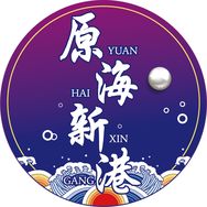 原海新港官方旗舰店抖音号头像