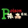 𝑷𝒐𝒊𝒔𝒐𝒏.(派森乐队)抖音达人头像