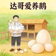 莱阳市鑫宸达农产品销售店抖音达人头像