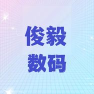 俊毅数码通讯城抖音达人头像
