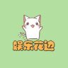 娱乐花边抖音达人头像