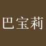 巴宝莉总代理（Lili）抖音达人头像