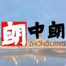 中朗国际抖音达人头像